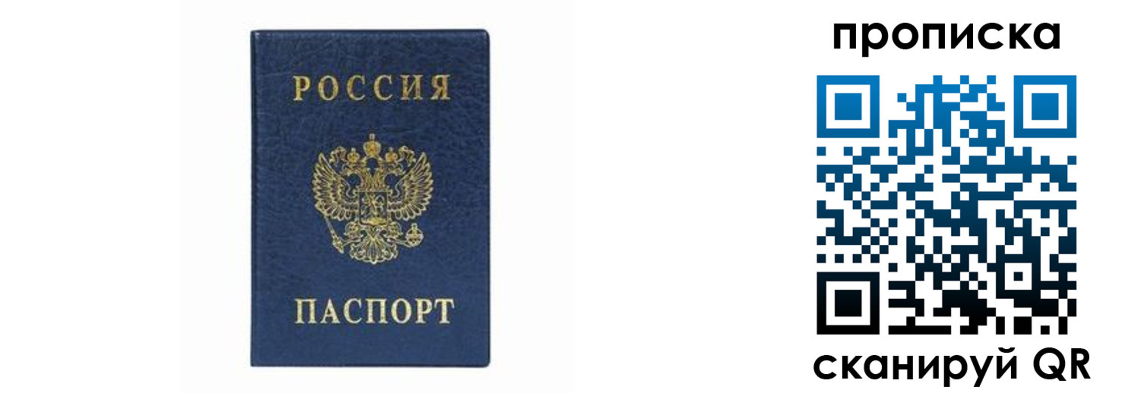 временная регистрация поиск в Конаково