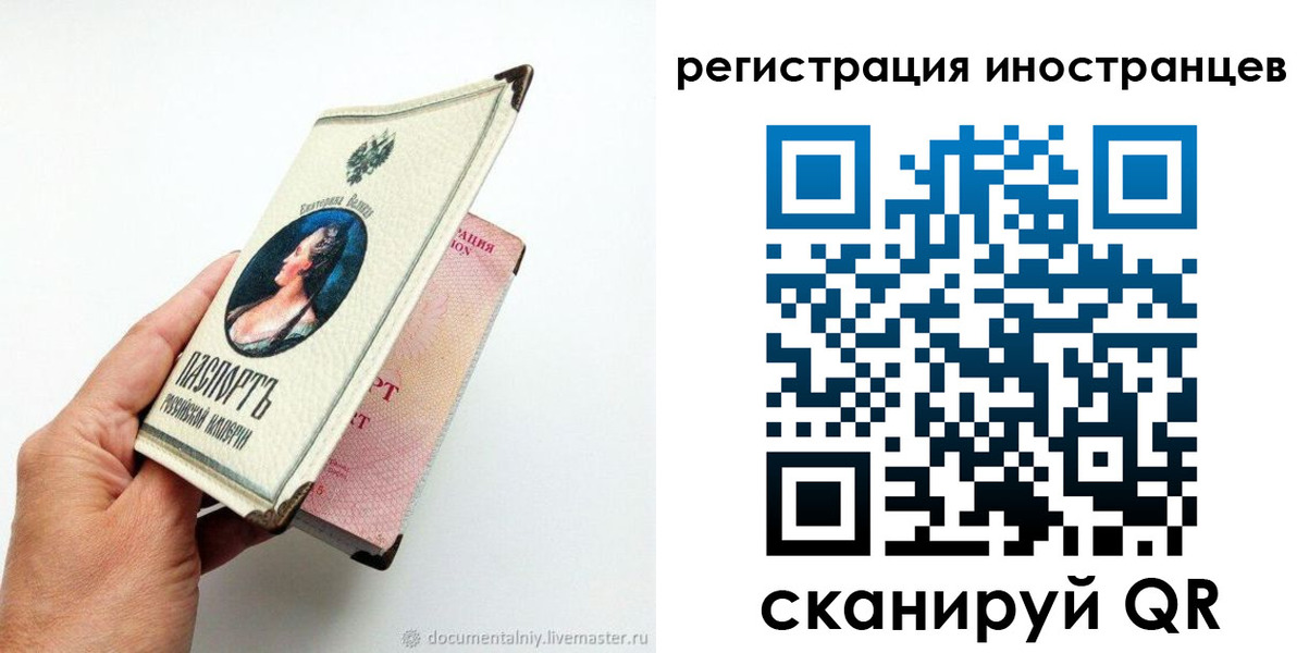 прописка гарантия в Конаково