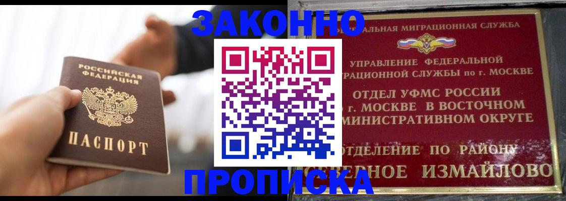 прописка иностранных граждан в Конаково