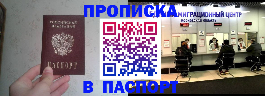 прописка для военкомата в Конаково