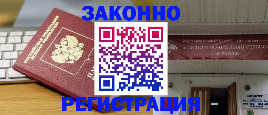 прописка для военкомата в Конаково