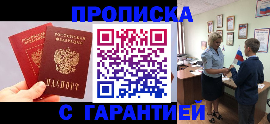 временная регистрация для всех в Конаково