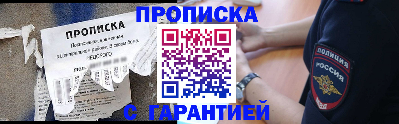 временная прописка в Конаково