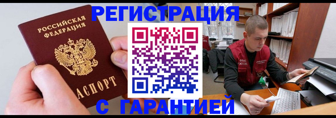 временная регистрация надежно в Конаково