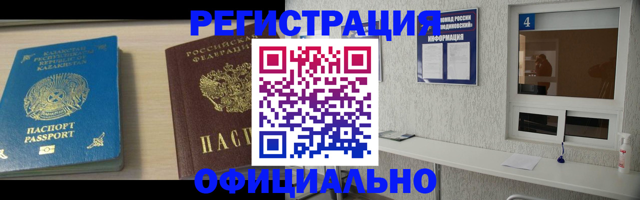 временная прописка в Конаково