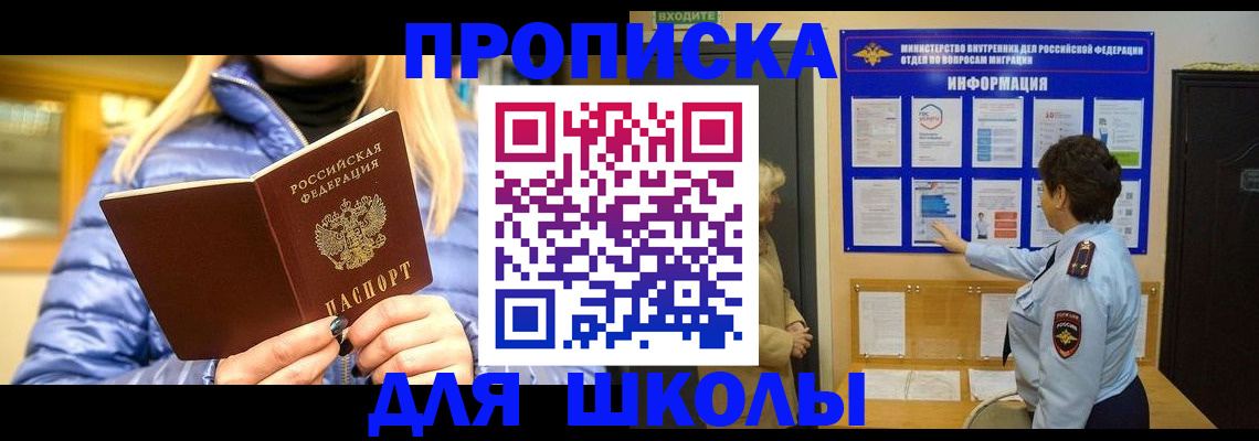 прописка паспорт в Конаково